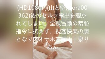 【情侣泄密大礼包】多位反_差女友的真实面目被曝光❤️ (9)