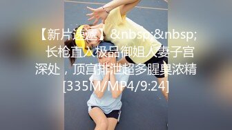 【迷奸睡奸系列】 极品小美女 被人下药迷后各种玩弄，接着一阵狂艹，简直爽翻了