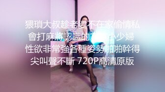 【360稀有资源】风声鹤唳顶风作案（背景床）小伙事哄骗女同事开房操逼嘴说不要半推半就啪啪啪太骚了