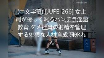 【新片速遞】 【网曝热门事件❤️惊爆新瓜】无锡网红『李师雅』酒吧街喝多了被人轮着操 据说还是自愿行为 之前酒吧街门口还给别人口? [260M/MP4/04:37]