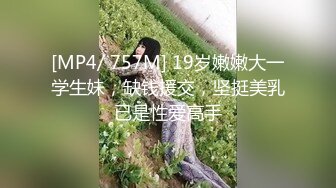 闺蜜同秀【极品混血】丝袜高跟~长腿女神~女神互玩~假阳具互操【105V】 (40)