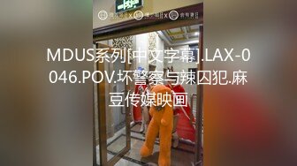 外围女神猎杀者《91斯文禽兽》潜规则之性感舞蹈老师应聘网红被影视公司老板屌