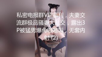 SQGY02.夜夜.色情公寓EP2.绿帽子乔将计就计.天美传媒