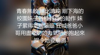 《云盘被盗㊙️泄密》高气质美丽容颜极品白领御姐私下是个反差婊与炮友调教啪啪啪自拍流出骚的一批