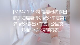 [MP4]最浪极品女神『PONY』约炮幸运粉丝开车到户外激情车震 黑丝长腿 漂亮美乳身材超棒 极品女神做爱很狂野