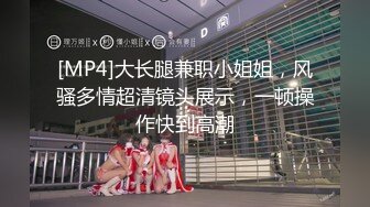 [MP4/ 2.64G] AI高清2K修复小马丶寻花高素质大长美腿外围小姐姐，跪着舔屌洗完澡等待被操