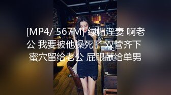 ❤️小母G爬行❤️同学父母眼中的乖乖女 其实是爸爸的小母狗哦 被爸爸牵着G绳遛弯 好羞耻呢