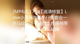 [MP4/630M]5/26最新 春节重磅福利高价购买厕拍新品没外流过沟圣原档VIP1196