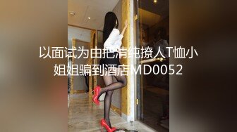 [MP4/ 1.73G]&nbsp;&nbsp;勾搭漂亮嫂子偷情，全程露脸红丝情趣给大哥交， 对着镜头浪叫呻吟，淫声荡语不断