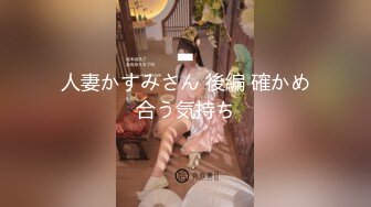 【精品】OF（牛奶巧克力）淫乱俱乐部极品巅峰人妻，姐妹篇