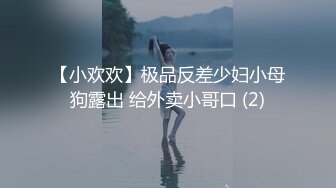 【新片速遞】绿帽老公看着我操他老婆。人妻：你身体好烫，你怎么这么烫，好舒服啊~啊真的好舒服~啊~ [23M/MP4/02:20]