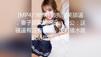 酥乳蜜穴Swag曼妙身材小姐姐sexykimkim看着准备上班的老公即时采精 内射蜜穴浇灌淫痒早餐