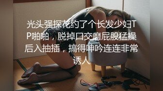 [MP4]推特大神-极品女友女仆装骑乘打桩做爱操喷水 嗲声嗲气“BABA 好粗啊”