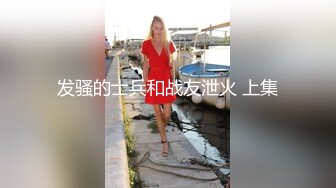 熟女阿姨 趴过来 在酒店偷情小伙 大奶子哗哗 有点害羞 稀毛鲍鱼