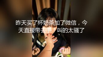 翘臀小少妇 叫声淫荡