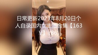 [MP4/380MB]9-7探花鸠摩智3000网约戴眼镜的邻家精神小妹，刚满18岁圆润的胸部手感好