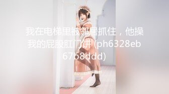 【酒店摄像头甄选】性爱椅情趣圆床房漂亮御姐美女和情人开房打炮 白嫩娇躯性瘾强 干了好几炮