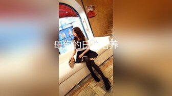 [MP4/1.98G]调教18岁校花~【爱益】扮演小母狗~3男V1女~场面好很刺激