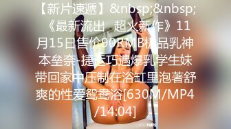 [MP4/944M]8/27最新 我和极品女友的夏日浪漫之旅诱惑挑逗后入爆肏她淫水四溅VIP1196