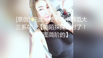 白白嫩嫩的黑丝小女友被变态男各种姿势玩弄