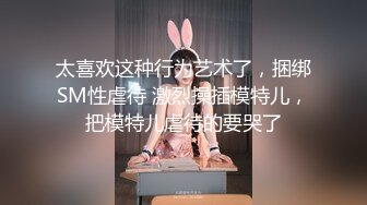 【新片速遞】&nbsp;&nbsp;《稀缺资源㊙️硬核☛重磅》真枪实弹折磨凌辱女奴！推特私密圈国内各路SM调教大神分享作品~各类露脸反差母狗被玩弄[5370M/MP4/08:51:43]