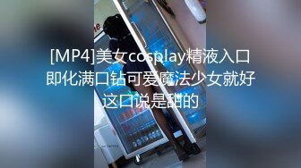 [MP4/ 677M] 漂亮白丝袜美眉 纯欲甜美 被小哥哥大肉棒操的超舒坦 呻吟不停 爱遍房间每一个角落