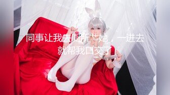 极品尤物美少女！外表甜美苗条身材！强烈要求小秀一波，掰穴特写，会呼吸的逼，洞内在蠕动