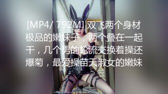 邪恶二人组下药迷翻大长腿美女同事 换上黑丝两个人轮流啪啪啪