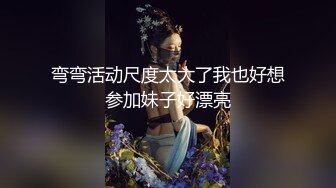 魔手外购极品厕拍《高清后景》（美女靓妹大号 (9)