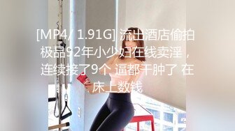 [MP4/ 179M] 女友在家上位全自动 操的多高兴 爽的表情不要不要的 小奶子哗哗