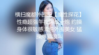 【勾人小妖女❤️网红女神】超颜值极品✿颜值巅峰唯美女神，傲娇女神私下也是超级反差，魔鬼身材白虎粉逼 姐姐真诱人