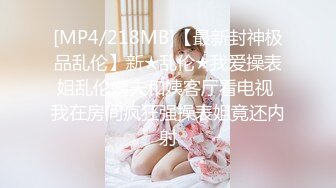 [MP4/130MB]轰动全网经典家庭乱伦母女同床服侍姐夫双飞大战无套内射老妈 [