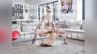 [2DF2] 装睡的外甥女每天都勾引我乱伦国语中文字幕1080p高清版 2 - soav_evMerge[MP4/176MB][BT种子]