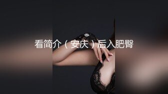 [MP4/1.24G]【安防酒店精品】男技师和会所纹身女同事精油SPA后打炮