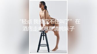 美臀幼师女上骑乘