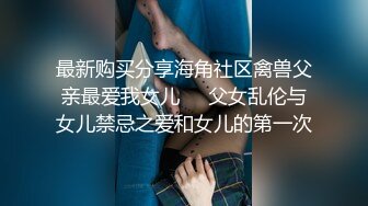 《稀缺精品流出》身材一级棒的小母狗 长腿美少妇 听着海浪吃肉棒 极限反差 完美露脸