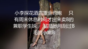 婚前出轨老公兄弟▌閔閔▌丰满肉体湿滑软糯 连蛋蛋都想怼到小穴里