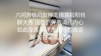 【私房原创偷拍】另一个客户端2024年最新早期小太妹，现在整容后大变样，已婚已育。目前小网红一个，有不少作品，私生活很乱