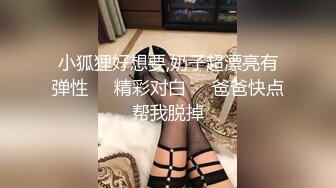 约170美腿小主播，没想到好主动（首次验证）