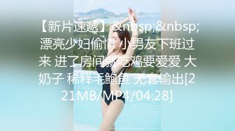 [MP4/ 949M] 母子媳妇乱伦一家亲幸福的小胖草得巨乳媳妇受不了让他“干你妈去”