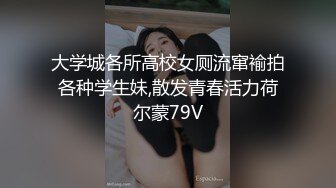 重磅炸弹-山东绿帽癖【小气质夫妇】高价付费大合集P3，黑丝少妇被操3P得要起飞，老公在一边拍视频，时不时过来操一下她