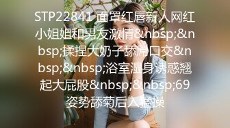 STP22841 面罩红唇新人网红小姐姐和男友激情&nbsp;&nbsp;揉捏大奶子舔屌口交&nbsp;&nbsp;浴室湿身诱惑翘起大屁股&nbsp;&nbsp;69姿势舔菊后入猛操