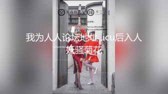 专约少女萝莉大神『唐伯虎』❤️可爱又淫荡的小奶牛喜欢吗？极品女高嫩妹 翘起老高的屁股 说是这样后入