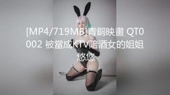 [MP4/719MB]青銅映畫 QT0002 被當成KTV陪酒女的姐姐 悠悠