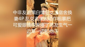 魔手外购极品厕拍！餐厅高级坐厕全景偸拍多位小姐姐方便，眼镜骚女居然疯狂揉搓阴蒂紫薇，搞了好一会才结束