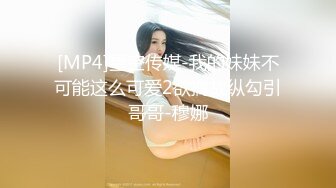 [MP4]STP26574 蝙蝠侠头套装扮！真实女同激情，穿戴假屌操逼，连体网袜肥臀，后入抽插，轮换穿戴各种互操 VIP0600