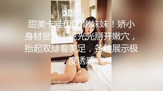 [2DF2] 小陈头星选长相甜美黑衣萝莉萌妹子啪啪张开双腿摸逼调情猛操[MP4/172MB][BT种子]