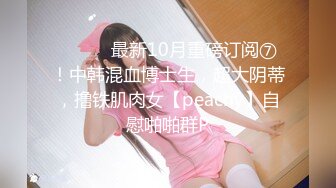 韩国前女团成员模特【sunwall】✅酒吧里洗手间服务金主爸爸，高挑身材风骚气质男人看了就想侵犯