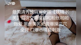 新流出商场女厕后拍❤️极品收藏❤️补习班下课去开房✿丝袜被撕破了