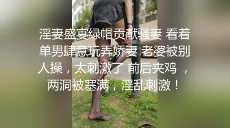 7-26山鸡岁月 约丰满外围女，床上花活特别多，又扣又舔，后入暴操